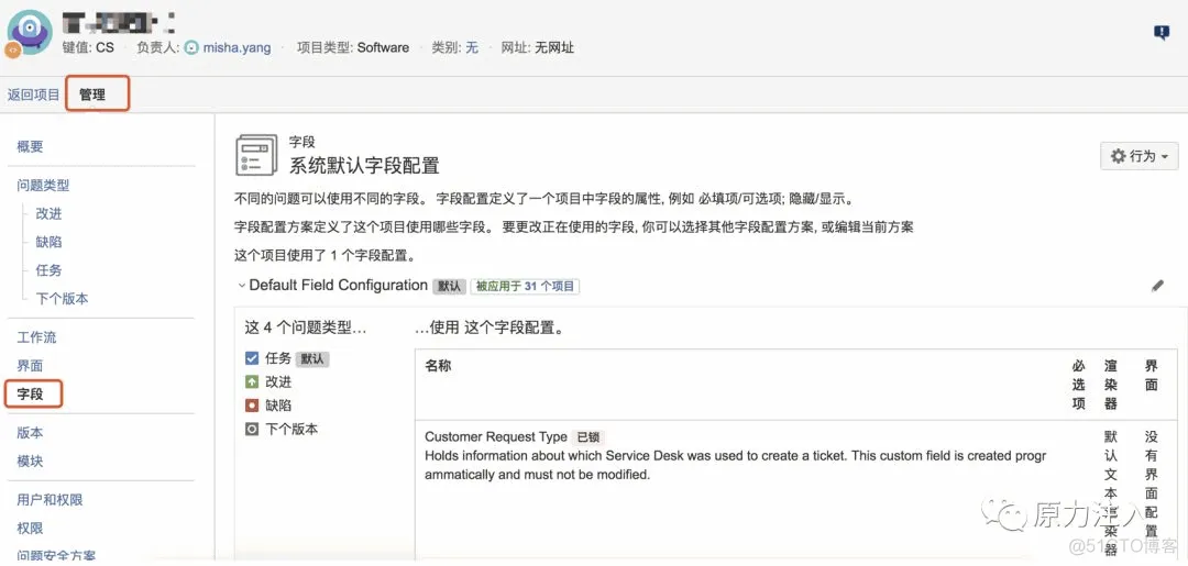 jira中连接mysql实现查询数据 jira字段配置_字段_09